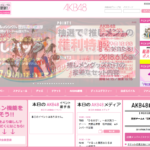 第10回AKB48 世界選抜総選挙