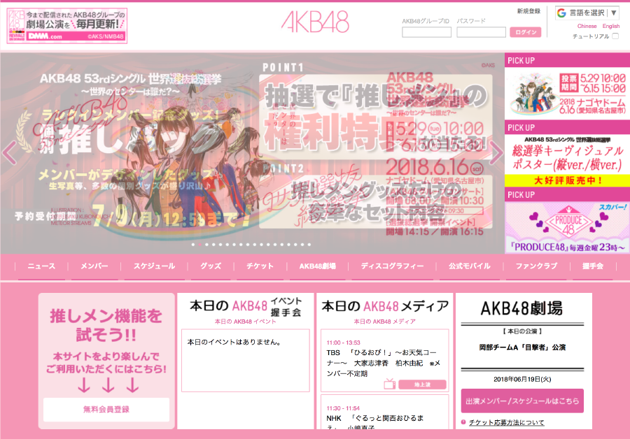 第10回AKB48 世界選抜総選挙