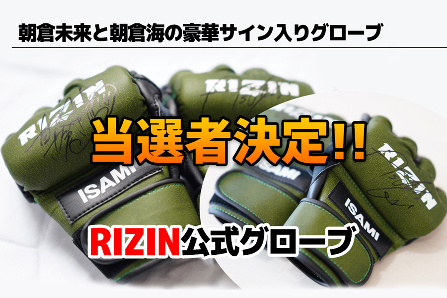 ライジングローブ rizin グローブ 朝倉未来 サイン - その他